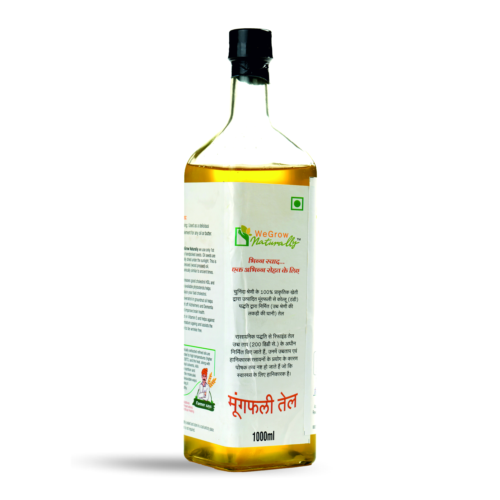 Groundnut oil 1ltr Back