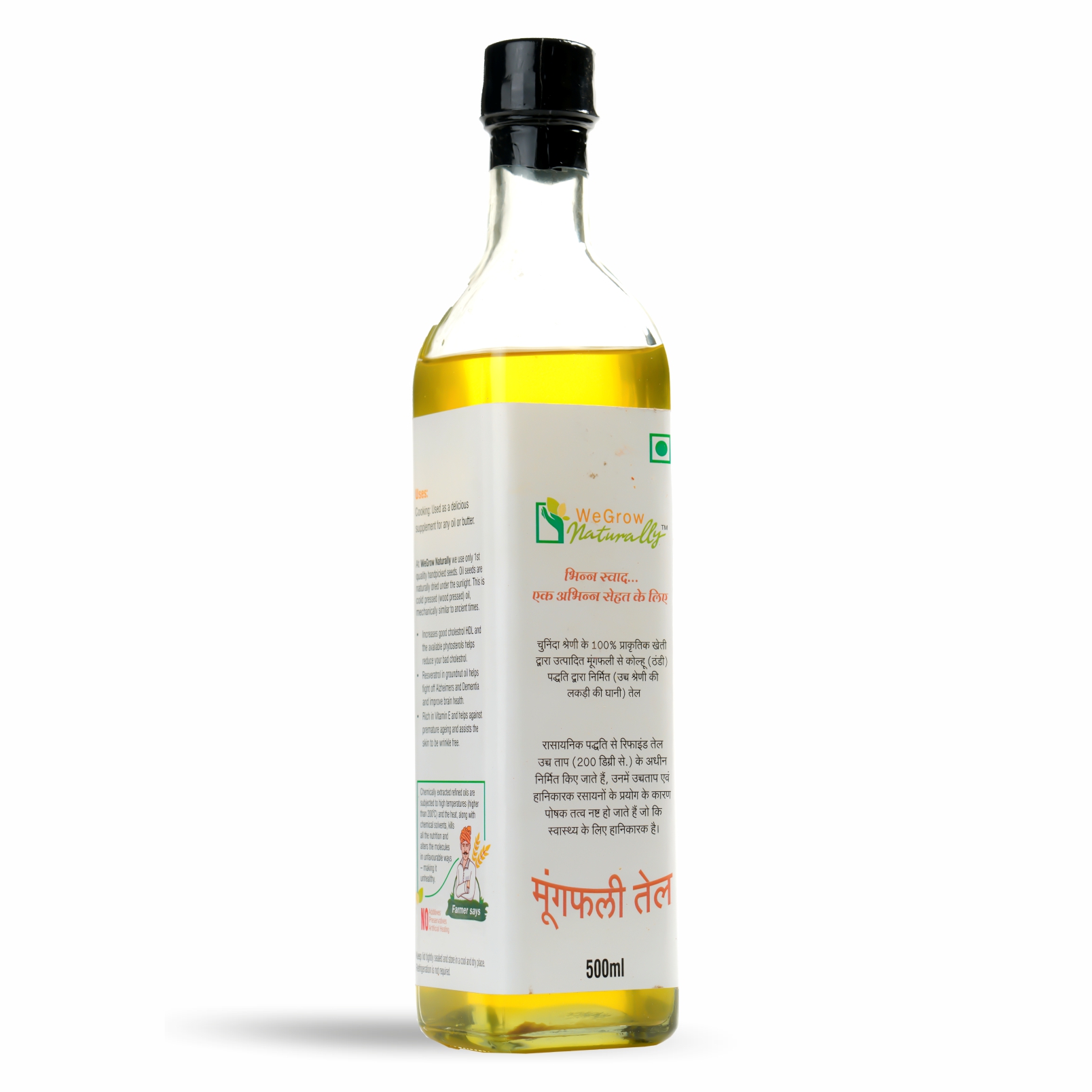 Groundnut oil 500ML Back