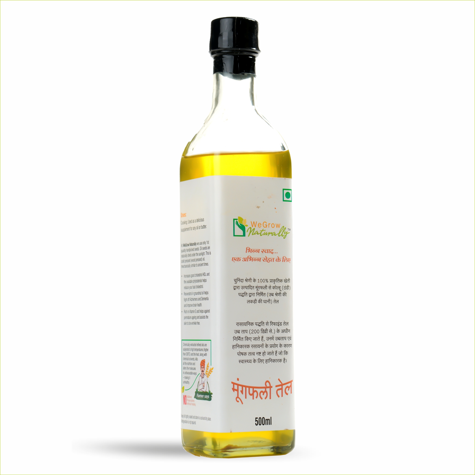 Groundnut oil 500gm